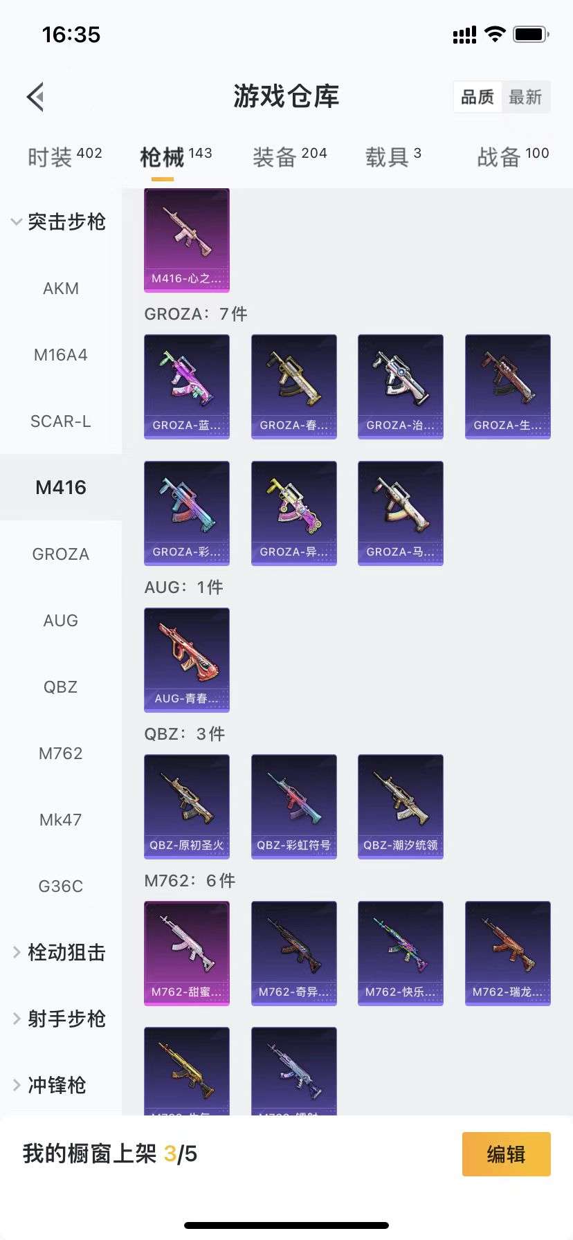 1594988-【苹果微信】105套装-143枪皮-3载具   D* 9把特效枪7粉套 7级炫紫旋律 7级相思残雪 4级SCAR-L-梦幻火箭 4级甜蜜誓约 4级心之恋语 4级扶摇飞仙 4级花间之火