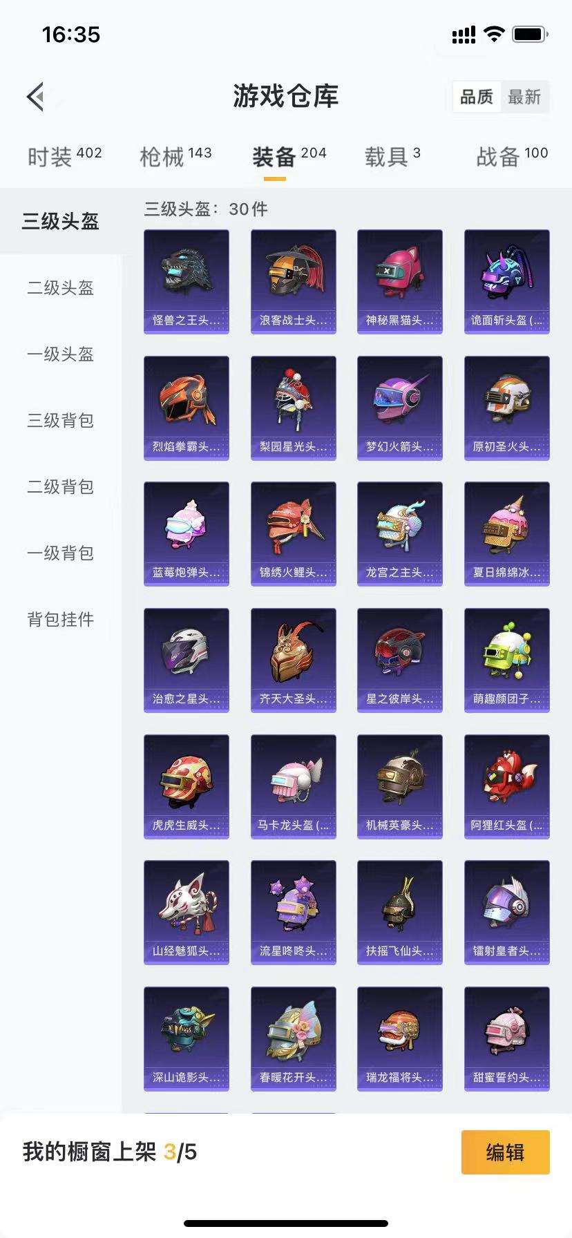 1594988-【苹果微信】105套装-143枪皮-3载具   D* 9把特效枪7粉套 7级炫紫旋律 7级相思残雪 4级SCAR-L-梦幻火箭 4级甜蜜誓约 4级心之恋语 4级扶摇飞仙 4级花间之火