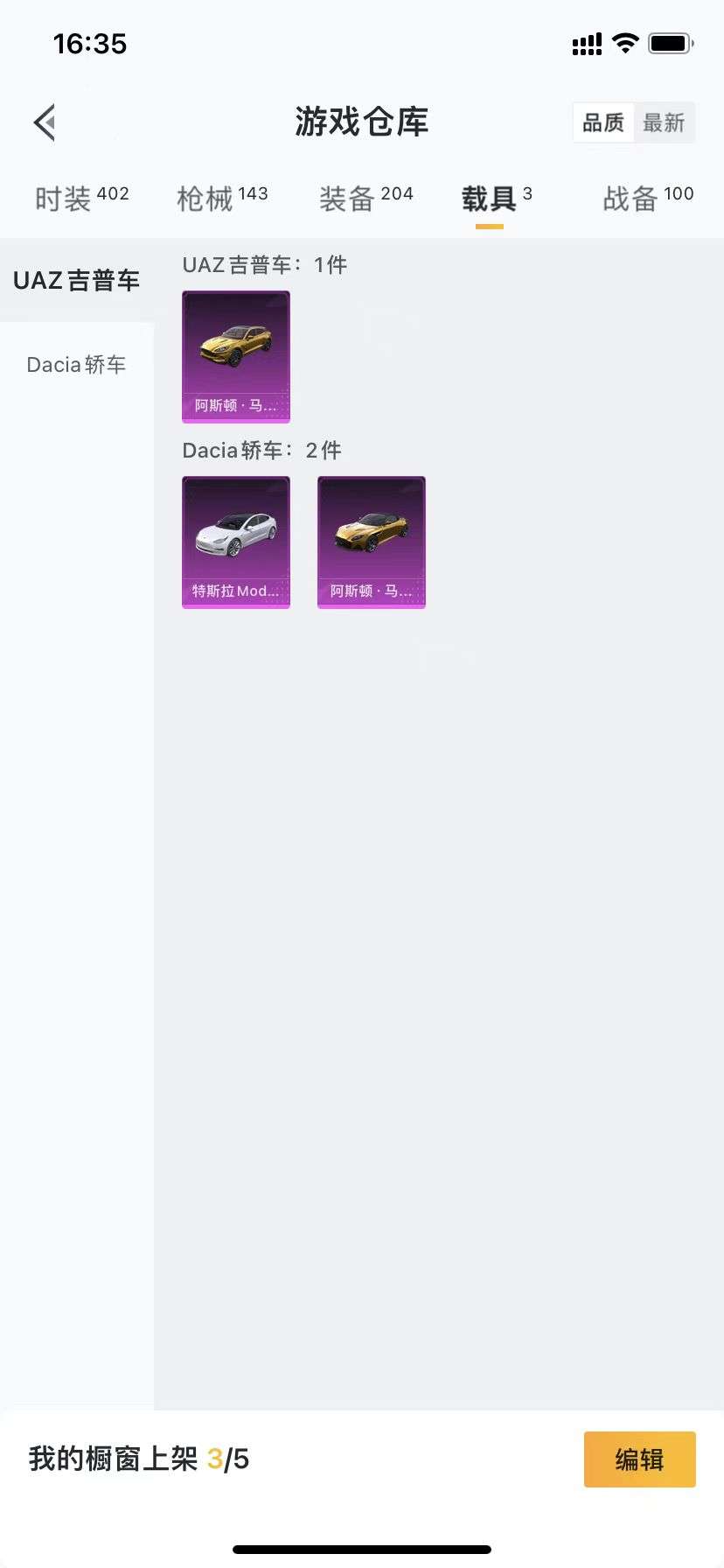 1594988-【苹果微信】105套装-143枪皮-3载具   D* 9把特效枪7粉套 7级炫紫旋律 7级相思残雪 4级SCAR-L-梦幻火箭 4级甜蜜誓约 4级心之恋语 4级扶摇飞仙 4级花间之火