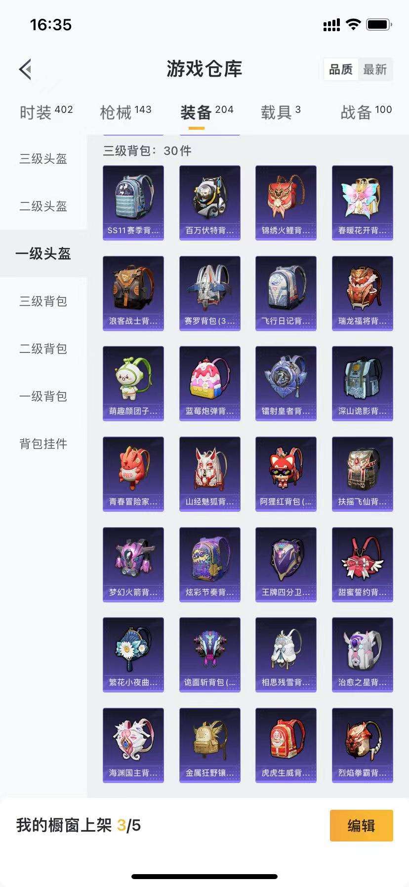 1594988-【苹果微信】105套装-143枪皮-3载具   D* 9把特效枪7粉套 7级炫紫旋律 7级相思残雪 4级SCAR-L-梦幻火箭 4级甜蜜誓约 4级心之恋语 4级扶摇飞仙 4级花间之火