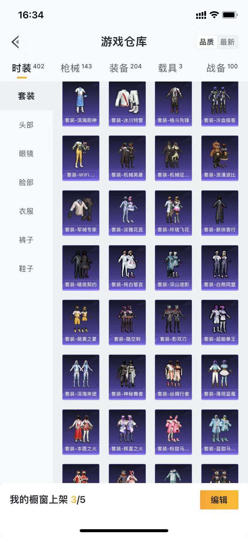 1594988-【苹果微信】105套装-143枪皮-3载具   D* 9把特效枪7粉套 7级炫紫旋律 7级相思残雪 4级SCAR-L-梦幻火箭 4级甜蜜誓约 4级心之恋语 4级扶摇飞仙 4级花间之火