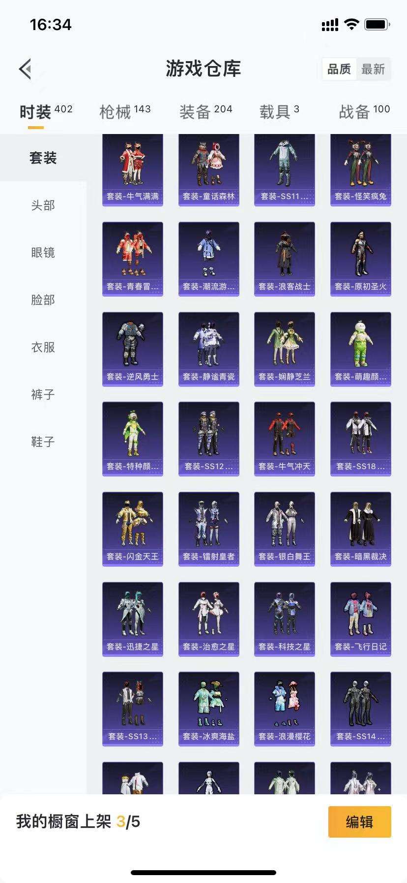 1594988-【苹果微信】105套装-143枪皮-3载具   D* 9把特效枪7粉套 7级炫紫旋律 7级相思残雪 4级SCAR-L-梦幻火箭 4级甜蜜誓约 4级心之恋语 4级扶摇飞仙 4级花间之火