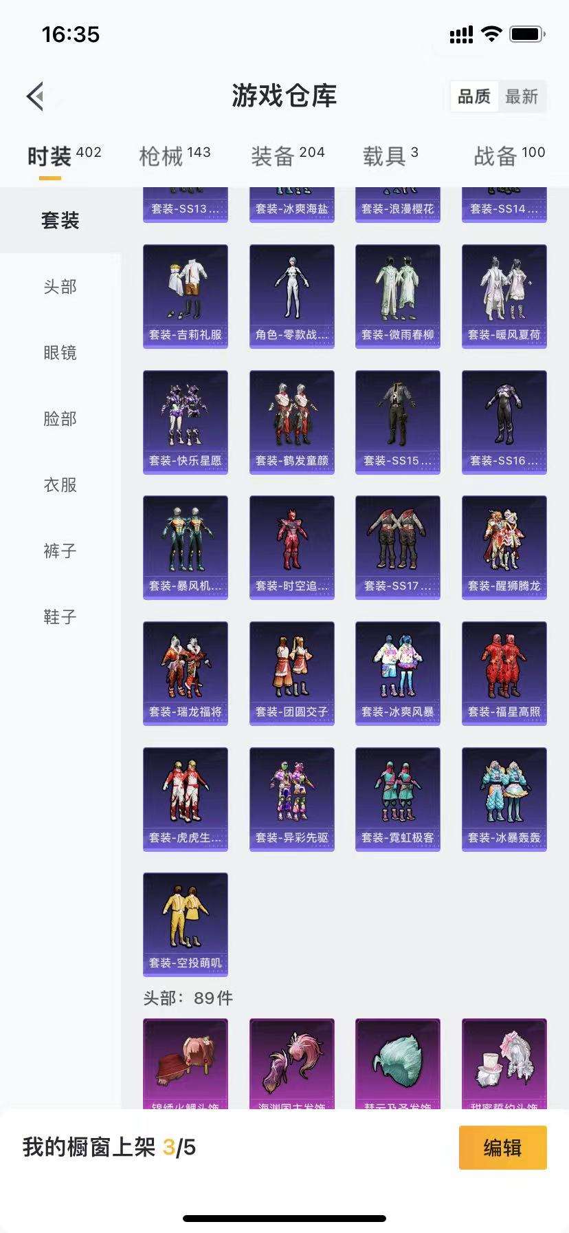 1594988-【苹果微信】105套装-143枪皮-3载具   D* 9把特效枪7粉套 7级炫紫旋律 7级相思残雪 4级SCAR-L-梦幻火箭 4级甜蜜誓约 4级心之恋语 4级扶摇飞仙 4级花间之火