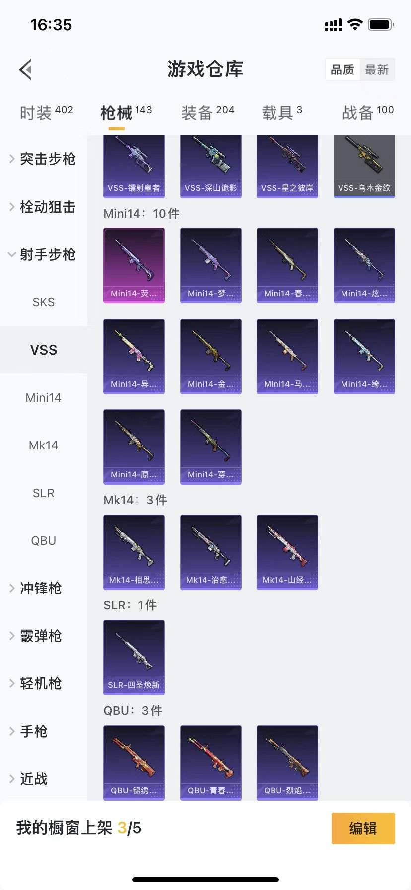 1594988-【苹果微信】105套装-143枪皮-3载具   D* 9把特效枪7粉套 7级炫紫旋律 7级相思残雪 4级SCAR-L-梦幻火箭 4级甜蜜誓约 4级心之恋语 4级扶摇飞仙 4级花间之火