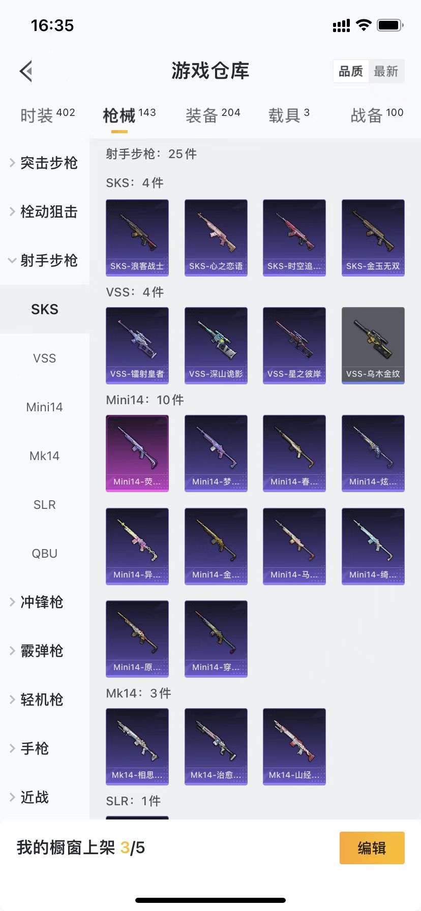 1594988-【苹果微信】105套装-143枪皮-3载具   D* 9把特效枪7粉套 7级炫紫旋律 7级相思残雪 4级SCAR-L-梦幻火箭 4级甜蜜誓约 4级心之恋语 4级扶摇飞仙 4级花间之火