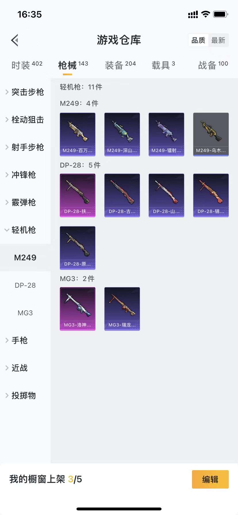 1594988-【苹果微信】105套装-143枪皮-3载具   D* 9把特效枪7粉套 7级炫紫旋律 7级相思残雪 4级SCAR-L-梦幻火箭 4级甜蜜誓约 4级心之恋语 4级扶摇飞仙 4级花间之火