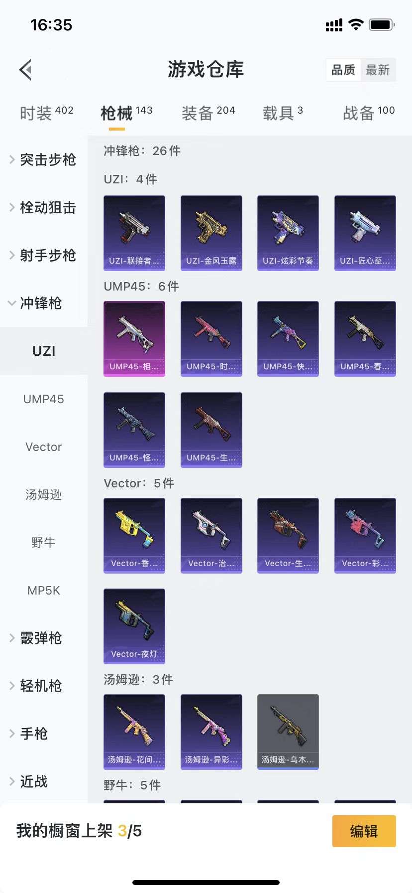 1594988-【苹果微信】105套装-143枪皮-3载具   D* 9把特效枪7粉套 7级炫紫旋律 7级相思残雪 4级SCAR-L-梦幻火箭 4级甜蜜誓约 4级心之恋语 4级扶摇飞仙 4级花间之火