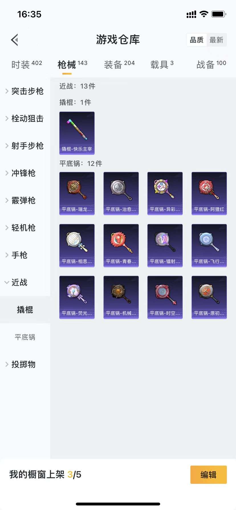 1594988-【苹果微信】105套装-143枪皮-3载具   D* 9把特效枪7粉套 7级炫紫旋律 7级相思残雪 4级SCAR-L-梦幻火箭 4级甜蜜誓约 4级心之恋语 4级扶摇飞仙 4级花间之火