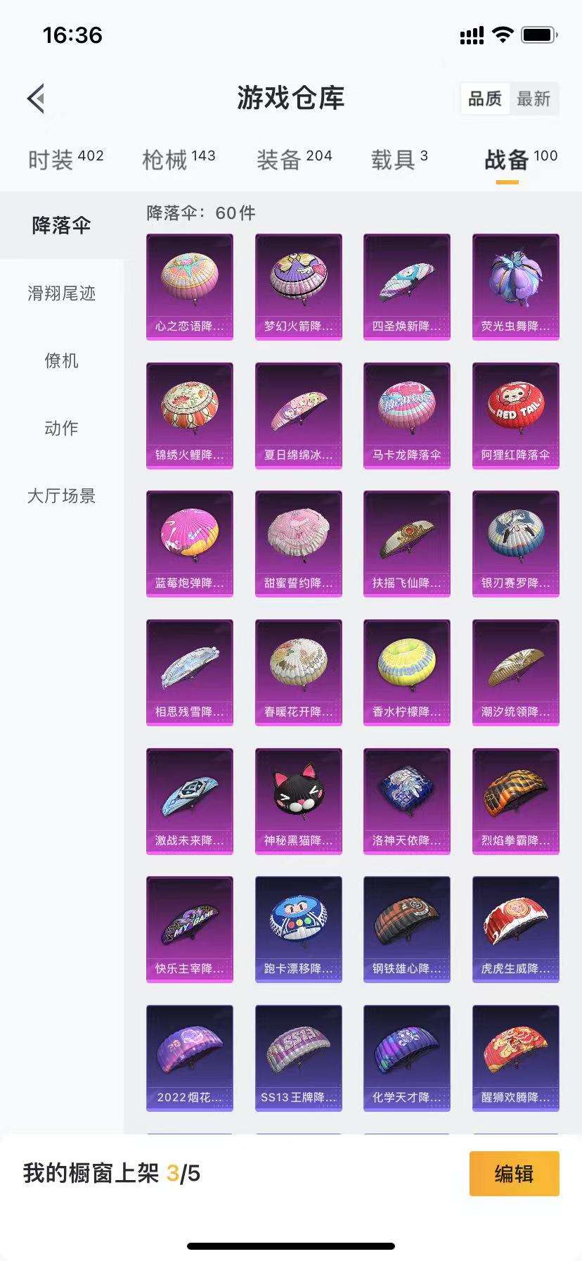 1594988-【苹果微信】105套装-143枪皮-3载具   D* 9把特效枪7粉套 7级炫紫旋律 7级相思残雪 4级SCAR-L-梦幻火箭 4级甜蜜誓约 4级心之恋语 4级扶摇飞仙 4级花间之火