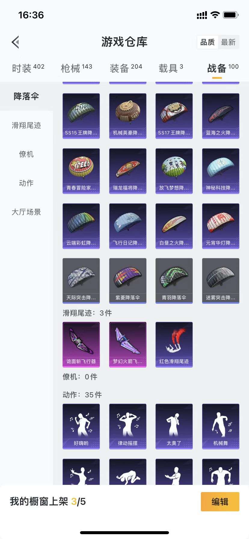 1594988-【苹果微信】105套装-143枪皮-3载具   D* 9把特效枪7粉套 7级炫紫旋律 7级相思残雪 4级SCAR-L-梦幻火箭 4级甜蜜誓约 4级心之恋语 4级扶摇飞仙 4级花间之火