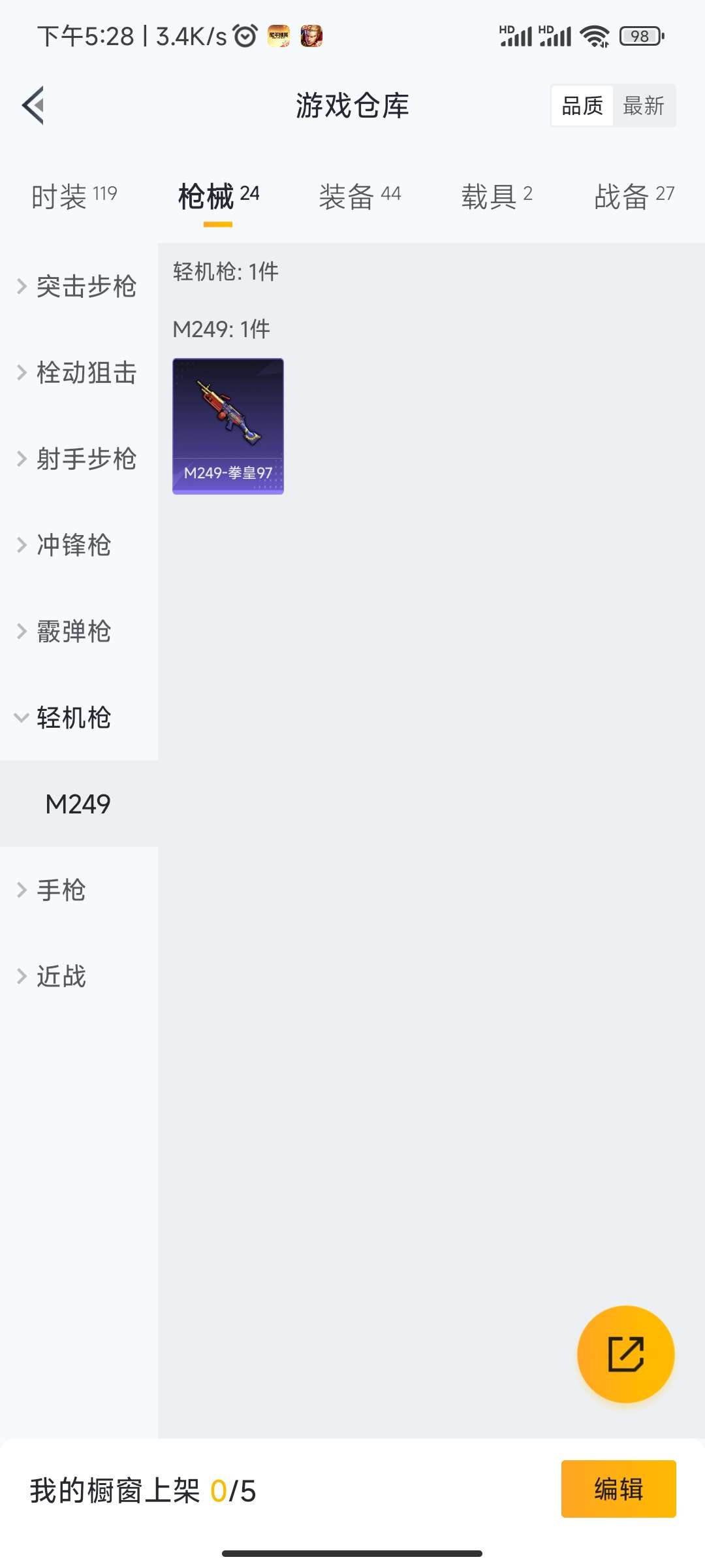 WZPX2114063王者荣耀账号详情图47