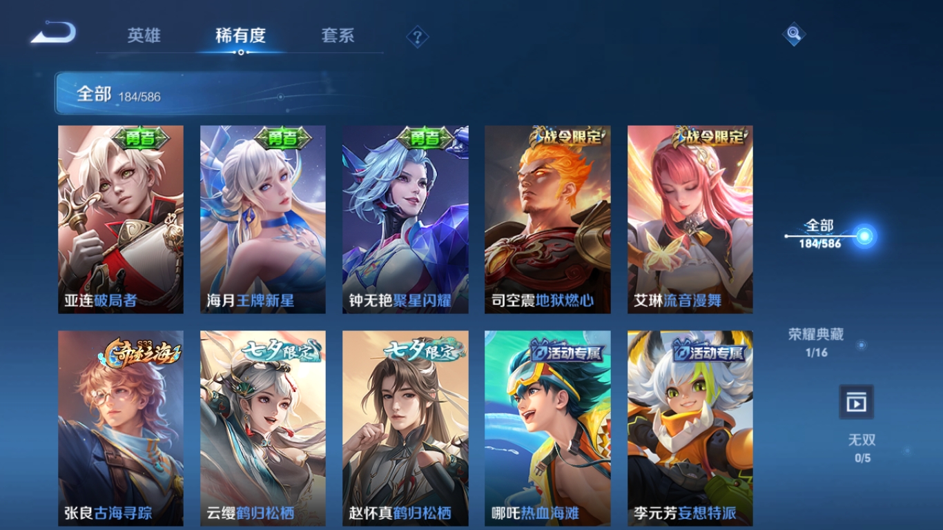 WZPX2114074王者荣耀账号详情图7 WZPX2114074王者荣耀账号详情图7