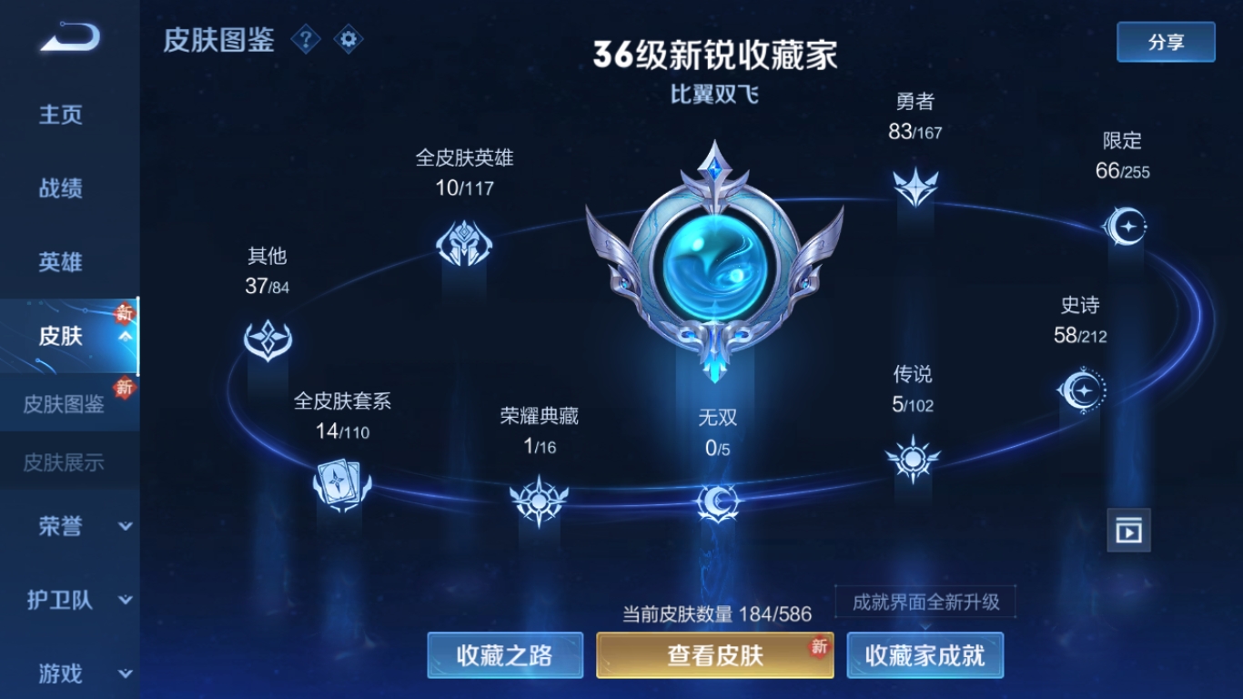 WZPX2114074王者荣耀账号详情图4 WZPX2114074王者荣耀账号详情图4