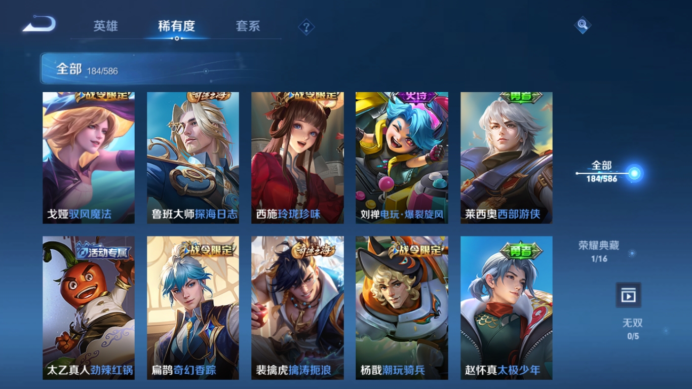 WZPX2114074王者荣耀账号详情图8 WZPX2114074王者荣耀账号详情图8