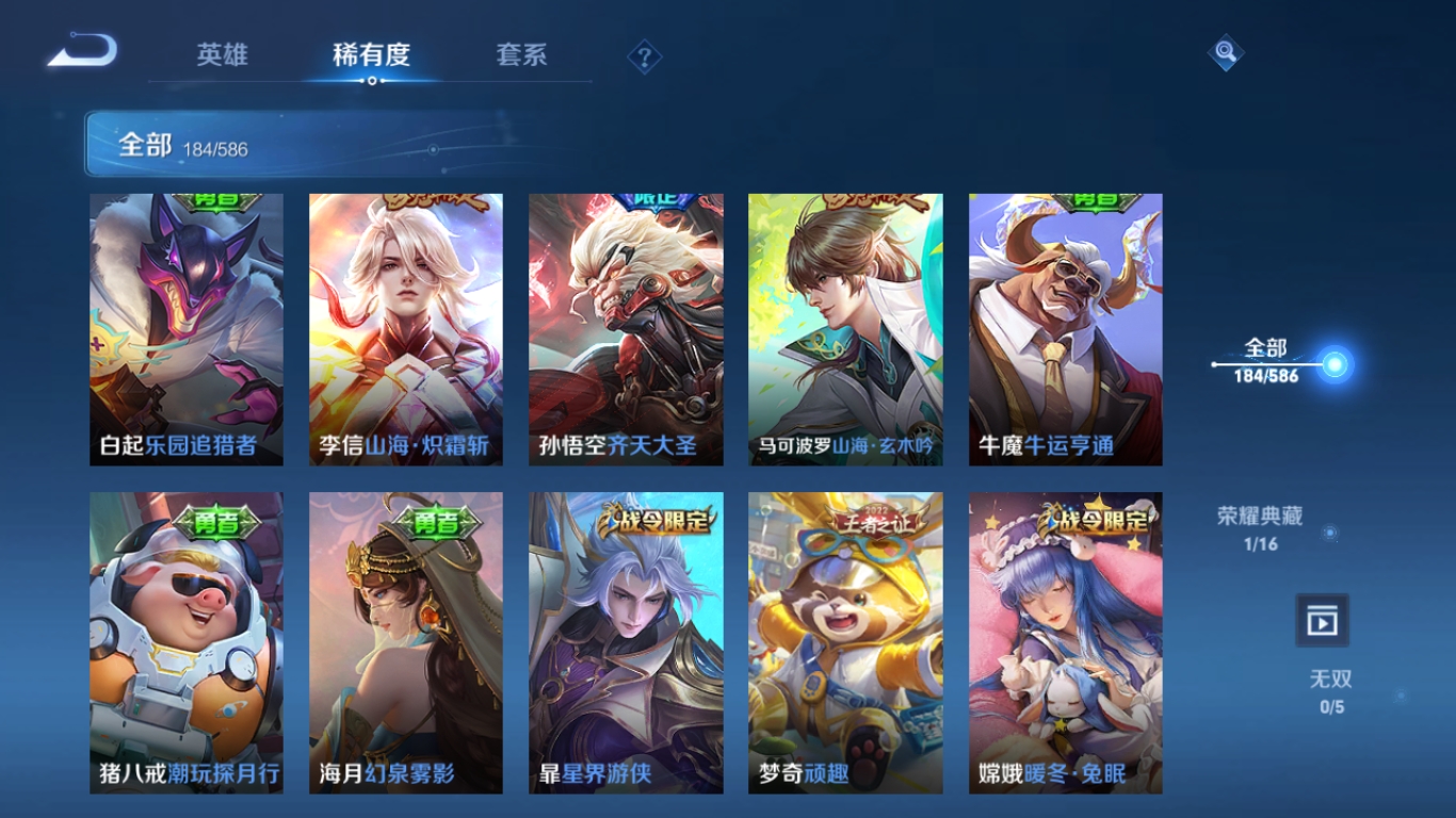 WZPX2114074王者荣耀账号详情图9 WZPX2114074王者荣耀账号详情图9