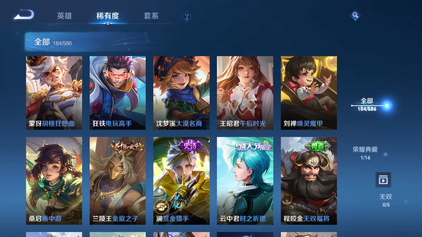 WZPX2114074王者荣耀账号详情图11 WZPX2114074王者荣耀账号详情图11