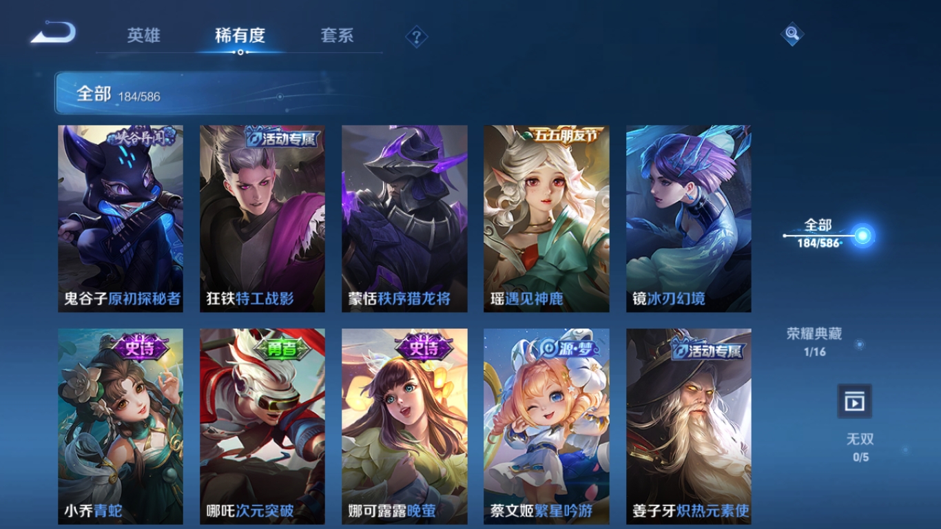 WZPX2114074王者荣耀账号详情图14 WZPX2114074王者荣耀账号详情图14