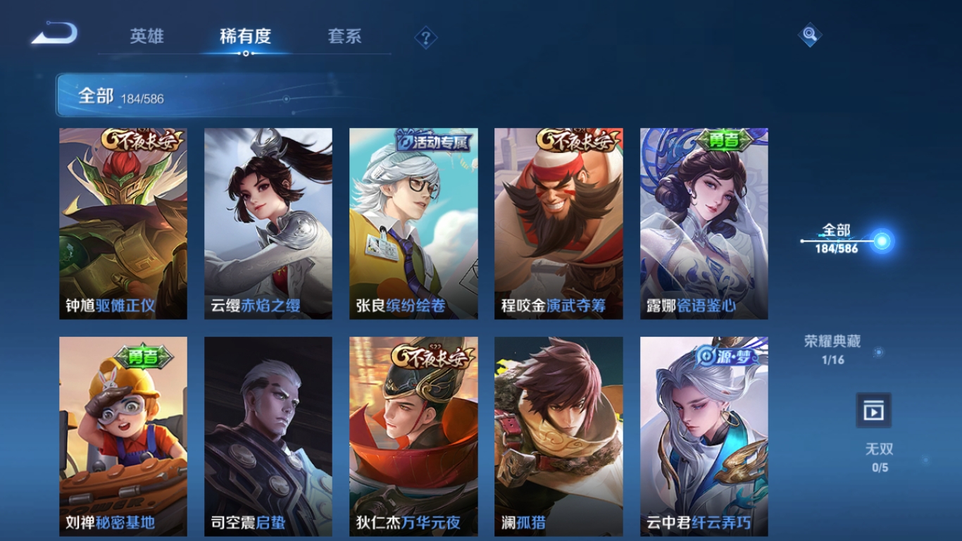 WZPX2114074王者荣耀账号详情图13 WZPX2114074王者荣耀账号详情图13