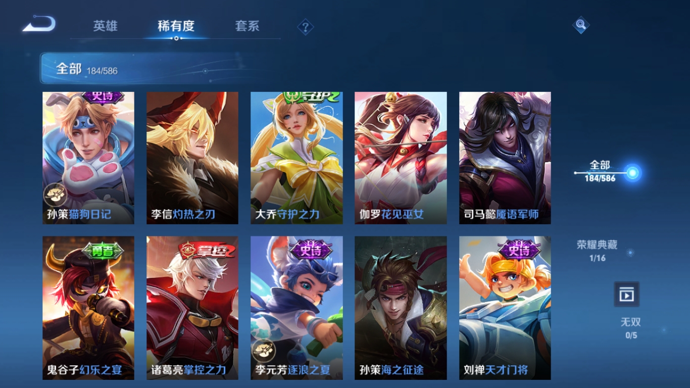 WZPX2114074王者荣耀账号详情图16 WZPX2114074王者荣耀账号详情图16