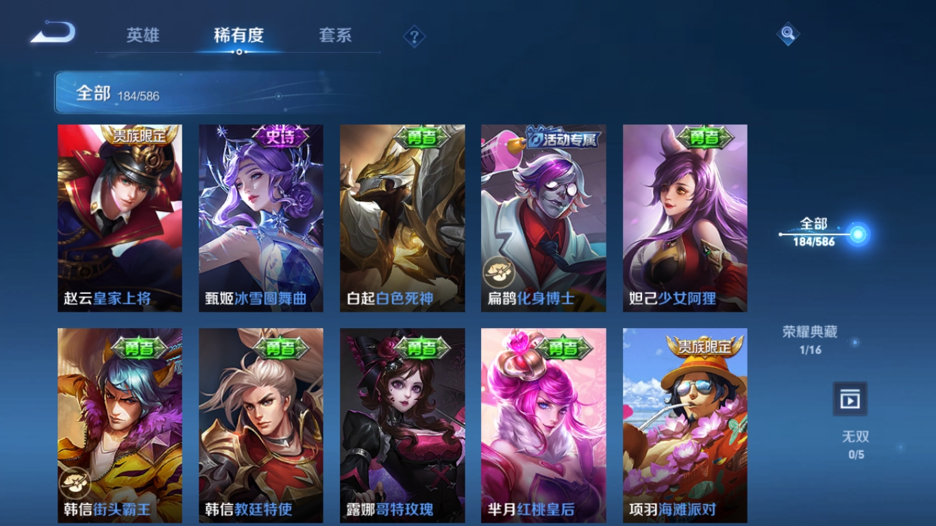WZPX2114074王者荣耀账号详情图21 WZPX2114074王者荣耀账号详情图21