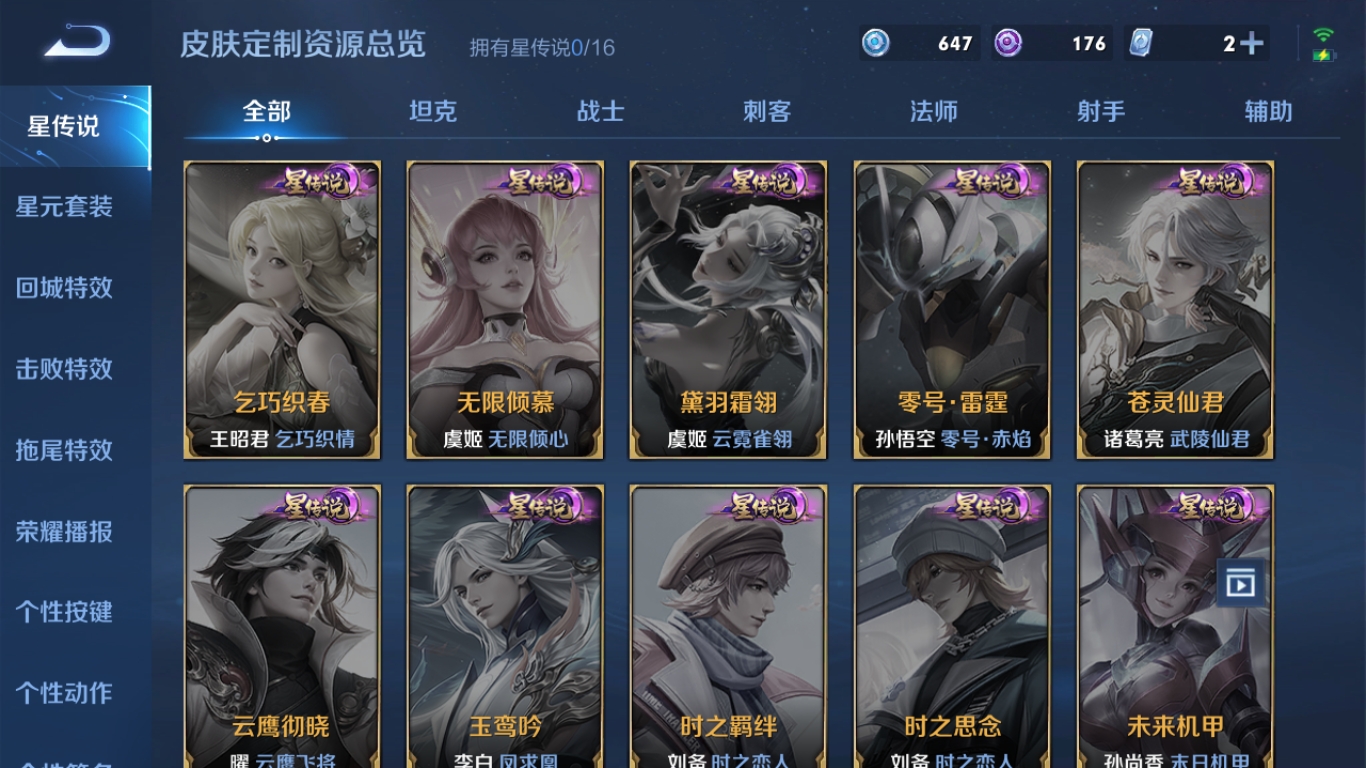 WZPX2114074王者荣耀账号详情图23 WZPX2114074王者荣耀账号详情图23