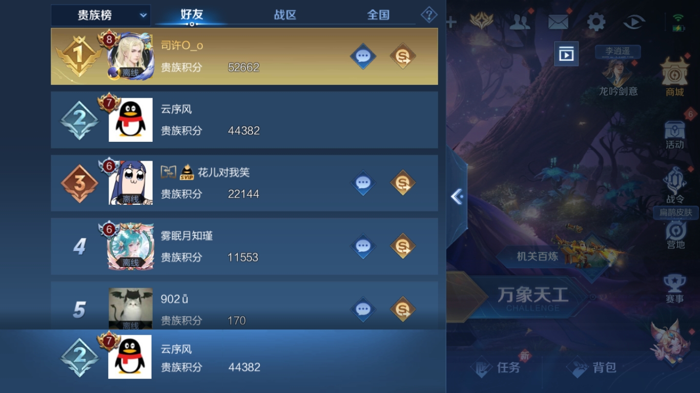 WZPX2114074王者荣耀账号详情图25 WZPX2114074王者荣耀账号详情图25
