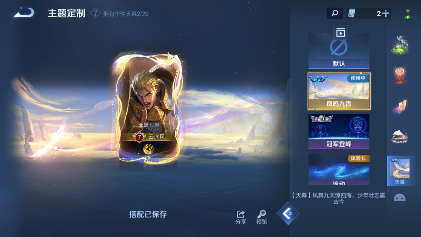 WZPX2114074王者荣耀账号详情图26 WZPX2114074王者荣耀账号详情图26