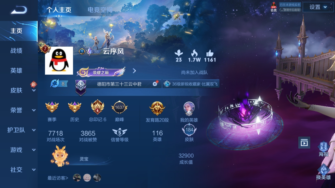 WZPX2114074王者荣耀账号详情图3 WZPX2114074王者荣耀账号详情图3