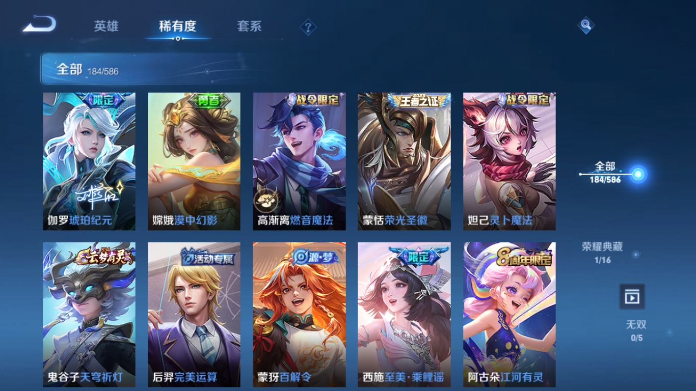 WZPX2114074王者荣耀账号详情图6 WZPX2114074王者荣耀账号详情图6