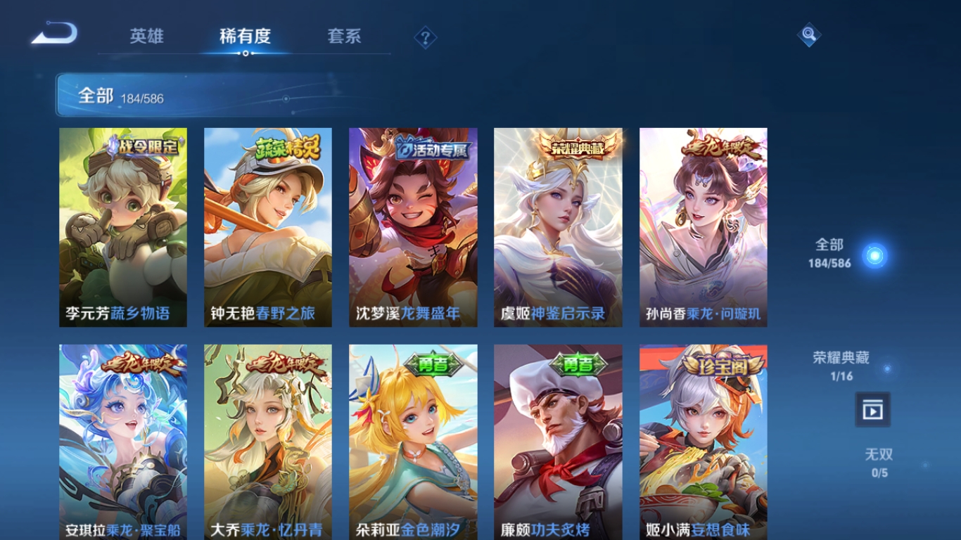 WZPX2114074王者荣耀账号详情图5 WZPX2114074王者荣耀账号详情图5