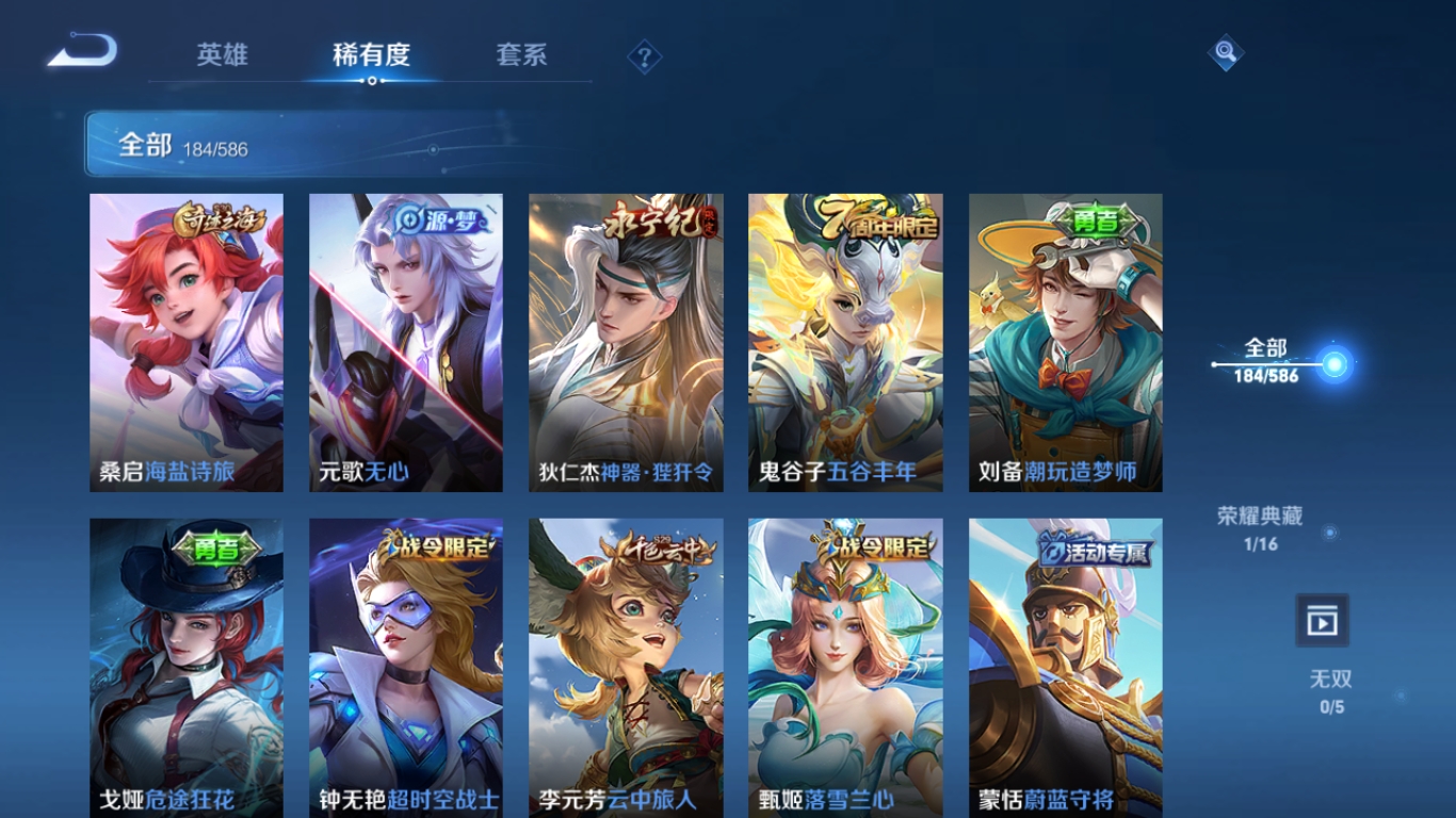 WZPX2114074王者荣耀账号详情图10 WZPX2114074王者荣耀账号详情图10