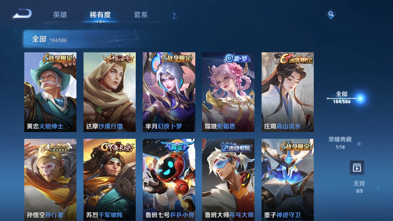 WZPX2114074王者荣耀账号详情图12 WZPX2114074王者荣耀账号详情图12