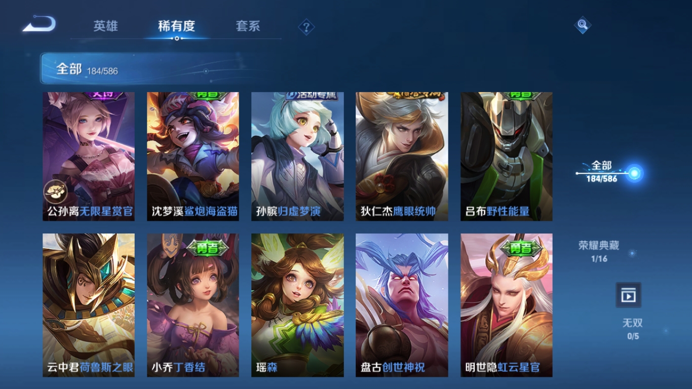 WZPX2114074王者荣耀账号详情图15 WZPX2114074王者荣耀账号详情图15