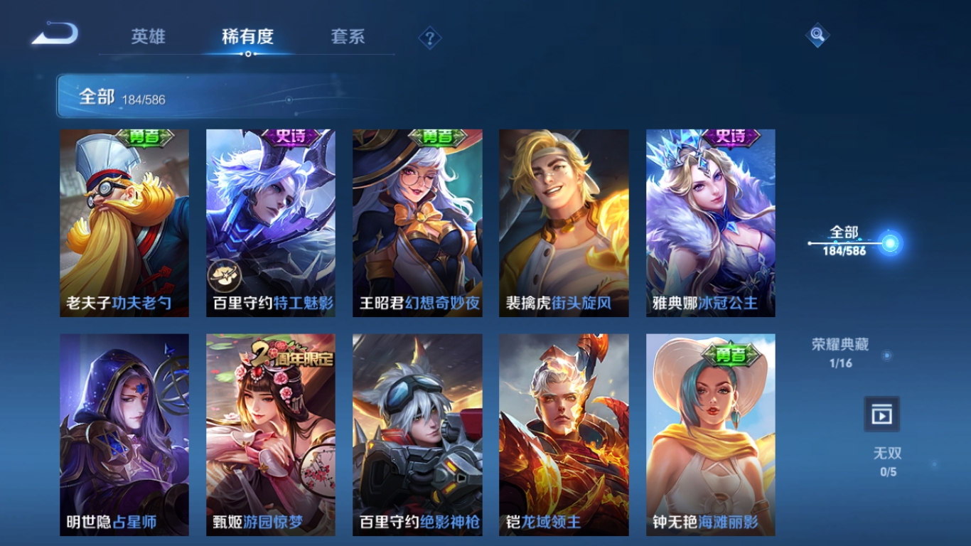 WZPX2114074王者荣耀账号详情图17 WZPX2114074王者荣耀账号详情图17