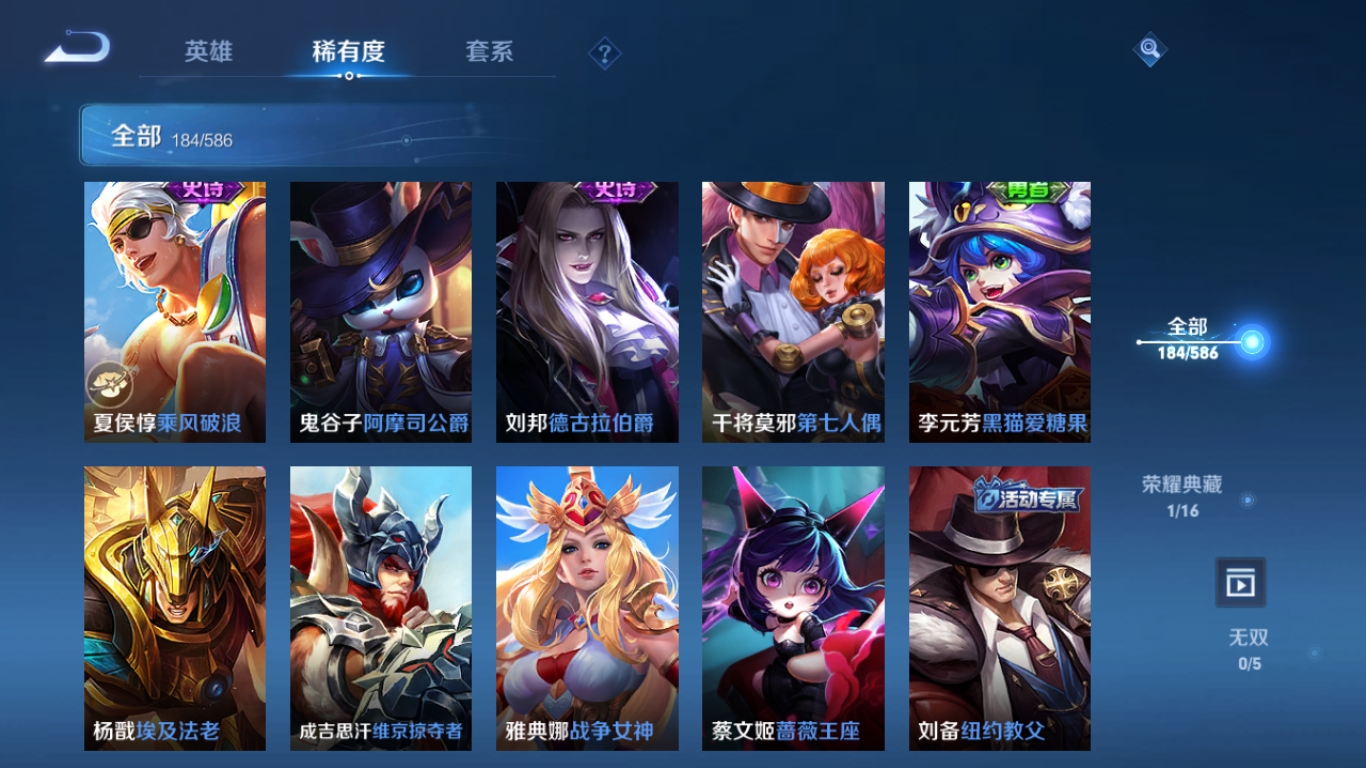 WZPX2114074王者荣耀账号详情图18 WZPX2114074王者荣耀账号详情图18