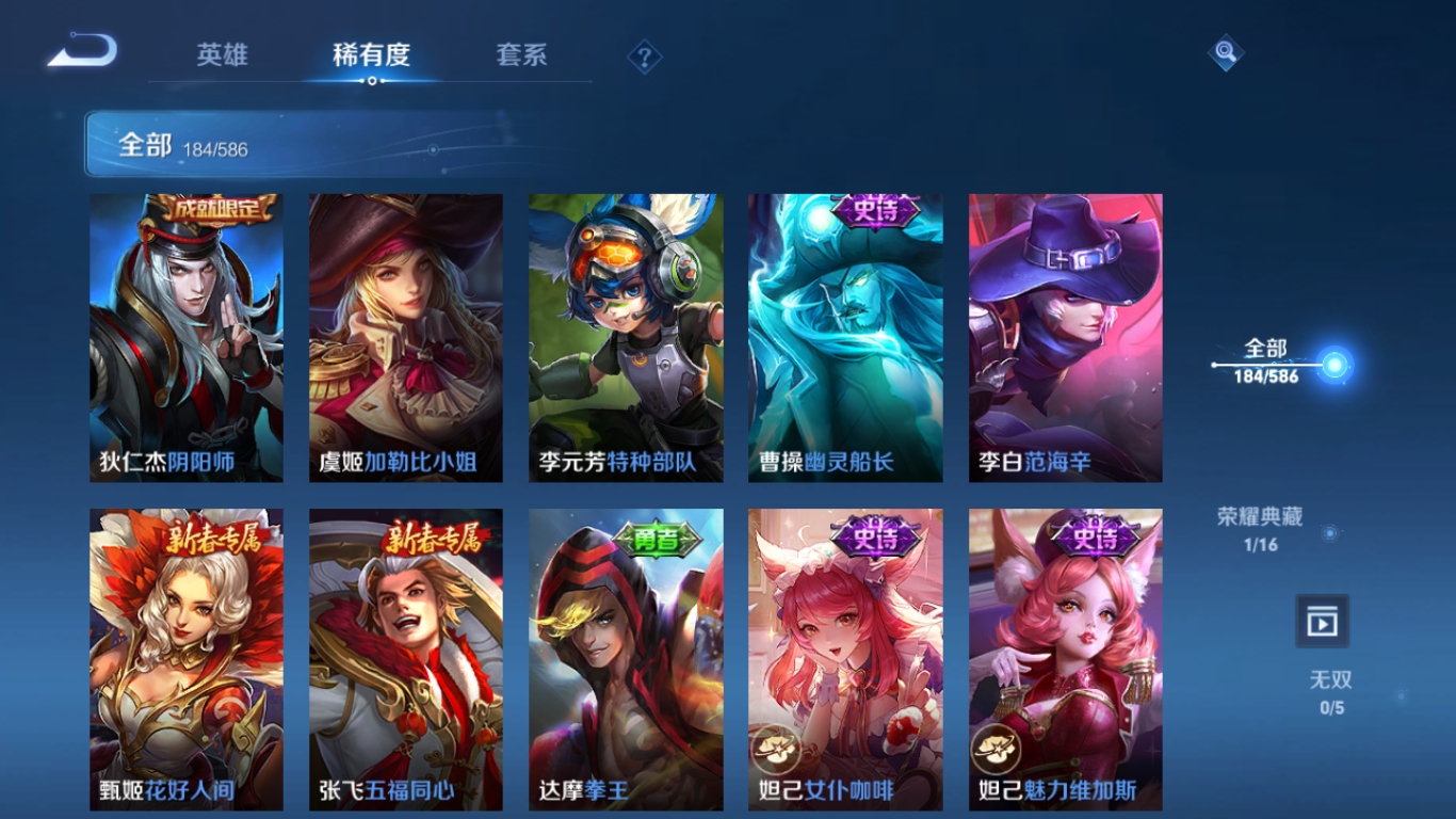 WZPX2114074王者荣耀账号详情图19 WZPX2114074王者荣耀账号详情图19