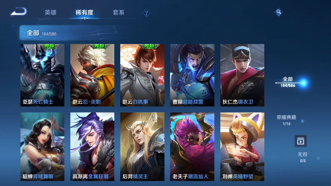 WZPX2114074王者荣耀账号详情图22 WZPX2114074王者荣耀账号详情图22
