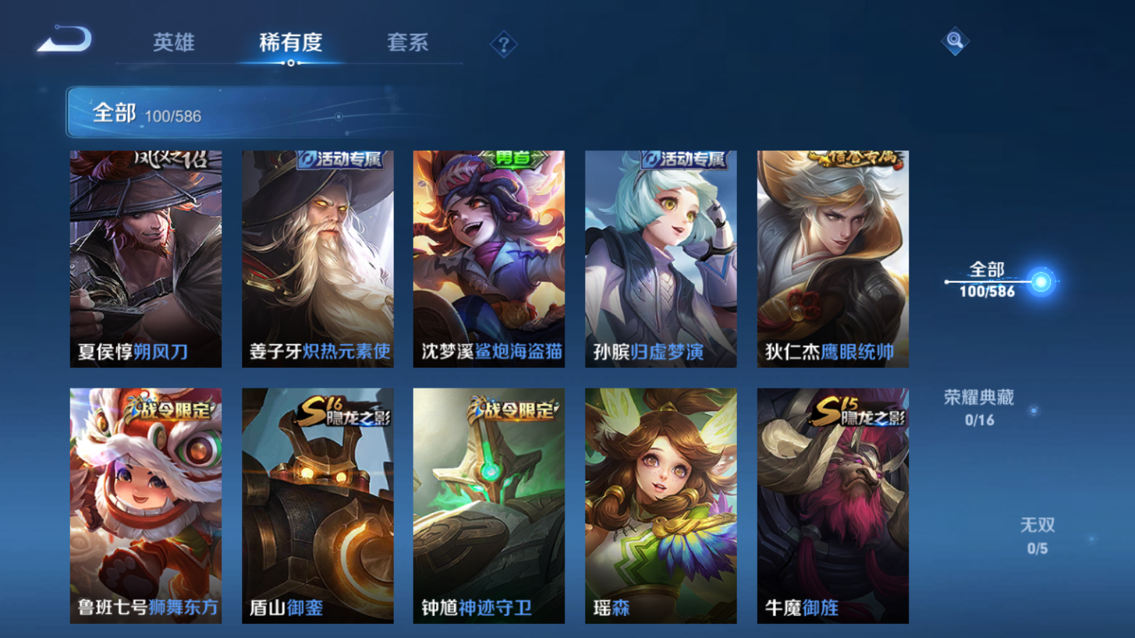 WZPX2114094王者荣耀账号详情图7 WZPX2114094王者荣耀账号详情图7