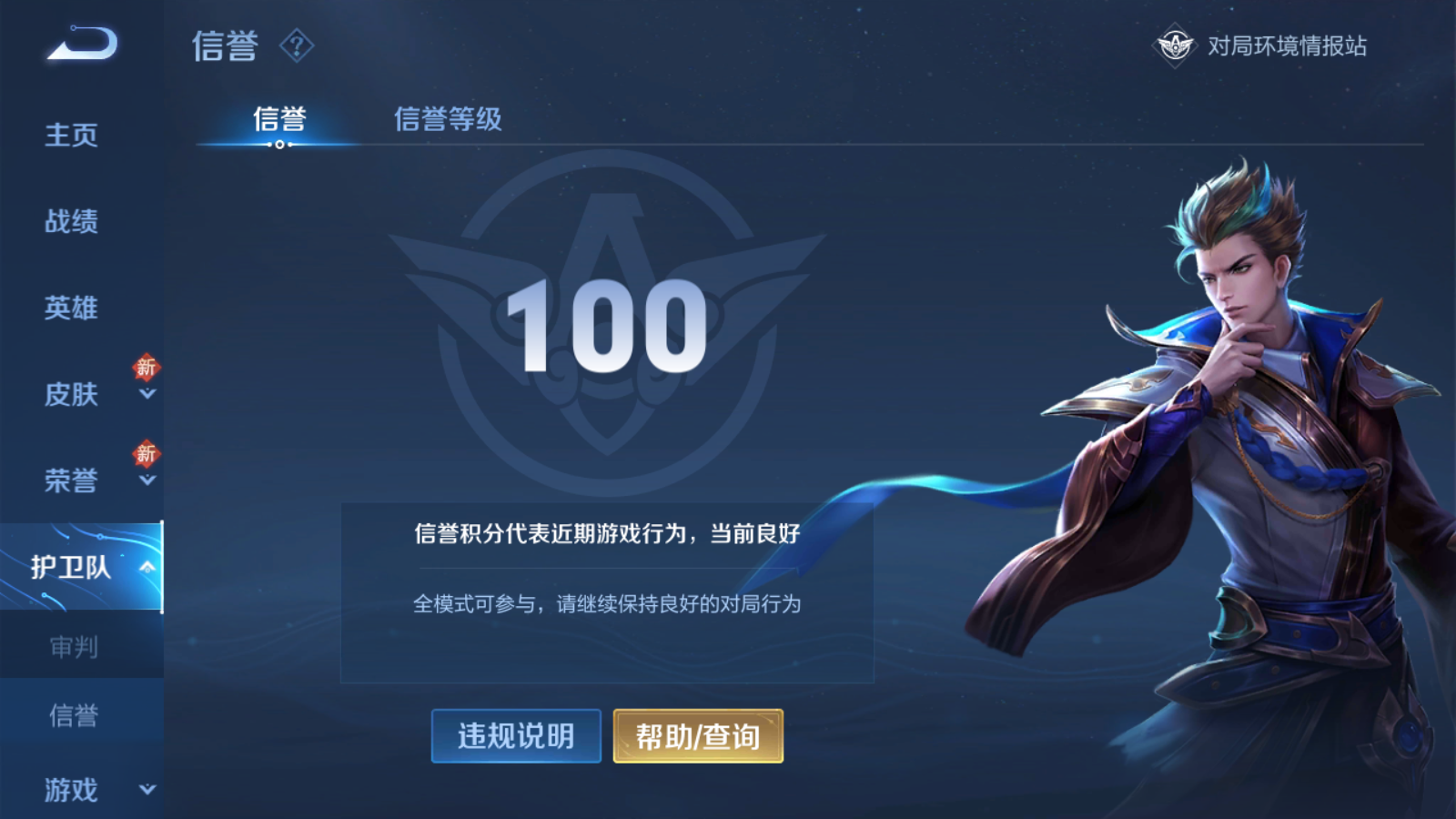 WZPX2114094王者荣耀账号详情图15 WZPX2114094王者荣耀账号详情图15