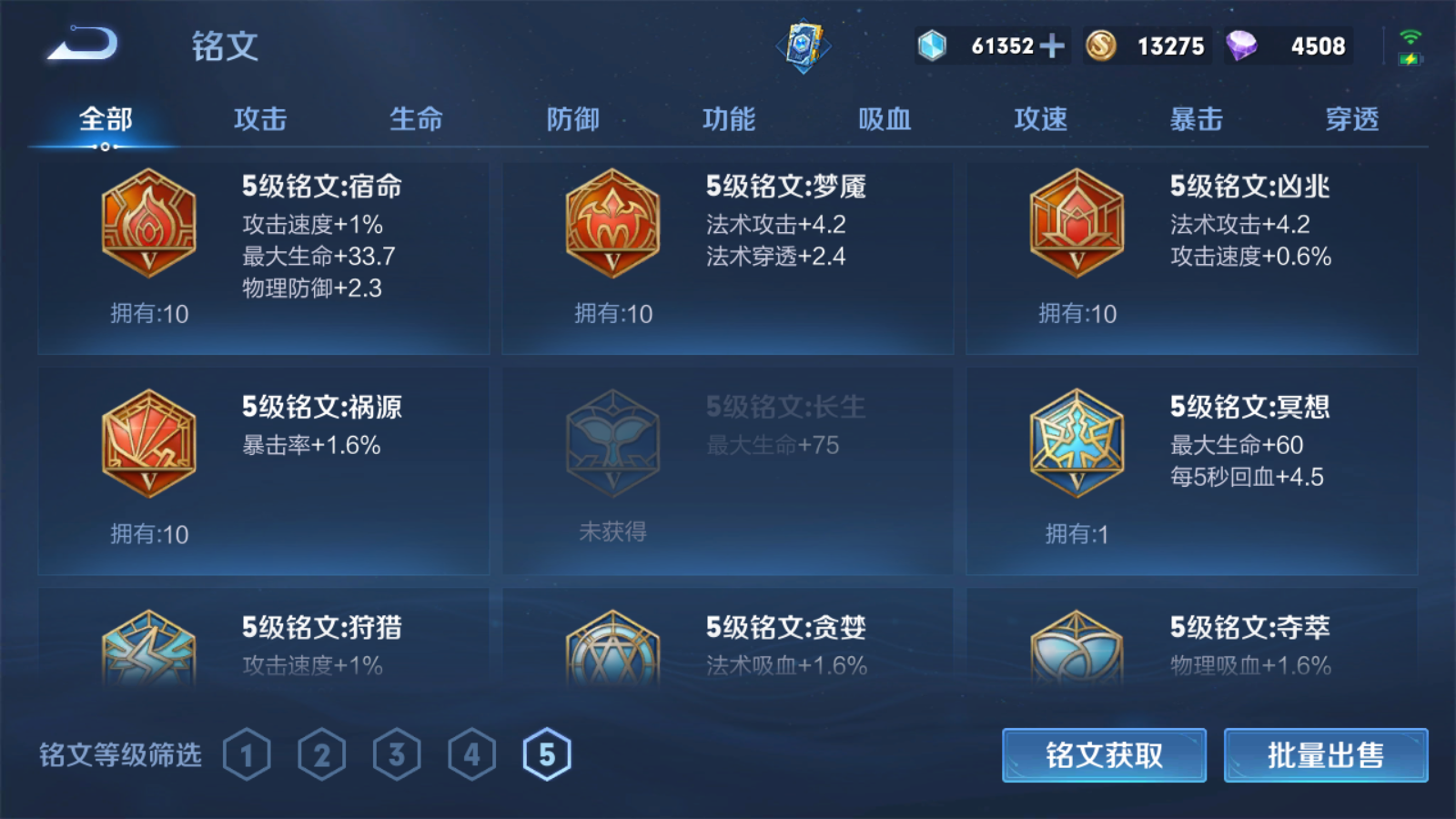WZPX2114094王者荣耀账号详情图18 WZPX2114094王者荣耀账号详情图18