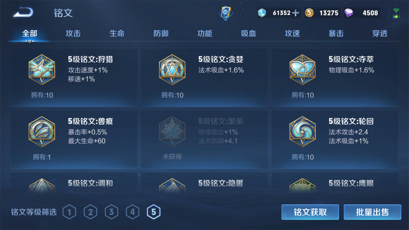 WZPX2114094王者荣耀账号详情图19 WZPX2114094王者荣耀账号详情图19