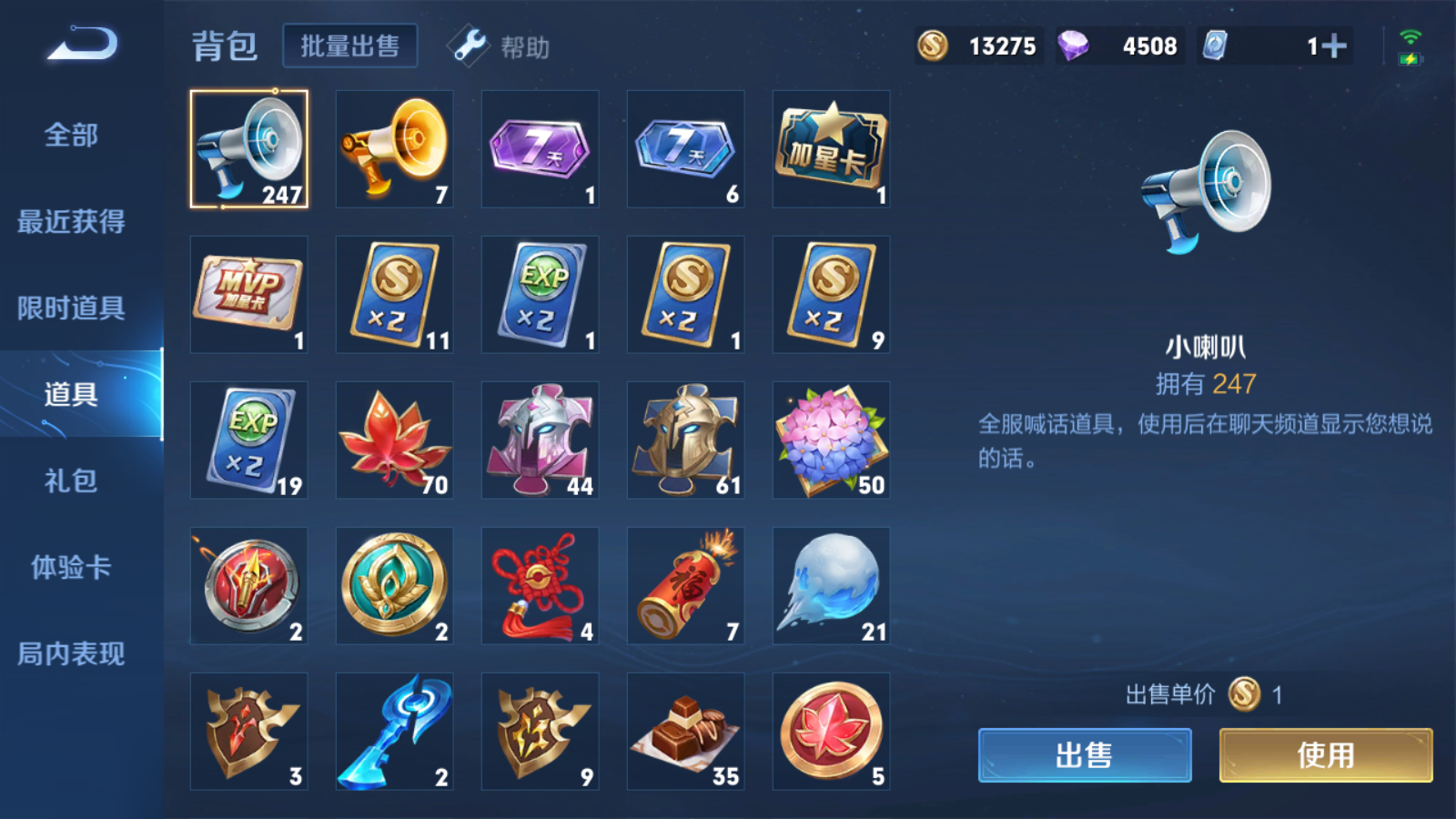 WZPX2114094王者荣耀账号详情图21 WZPX2114094王者荣耀账号详情图21