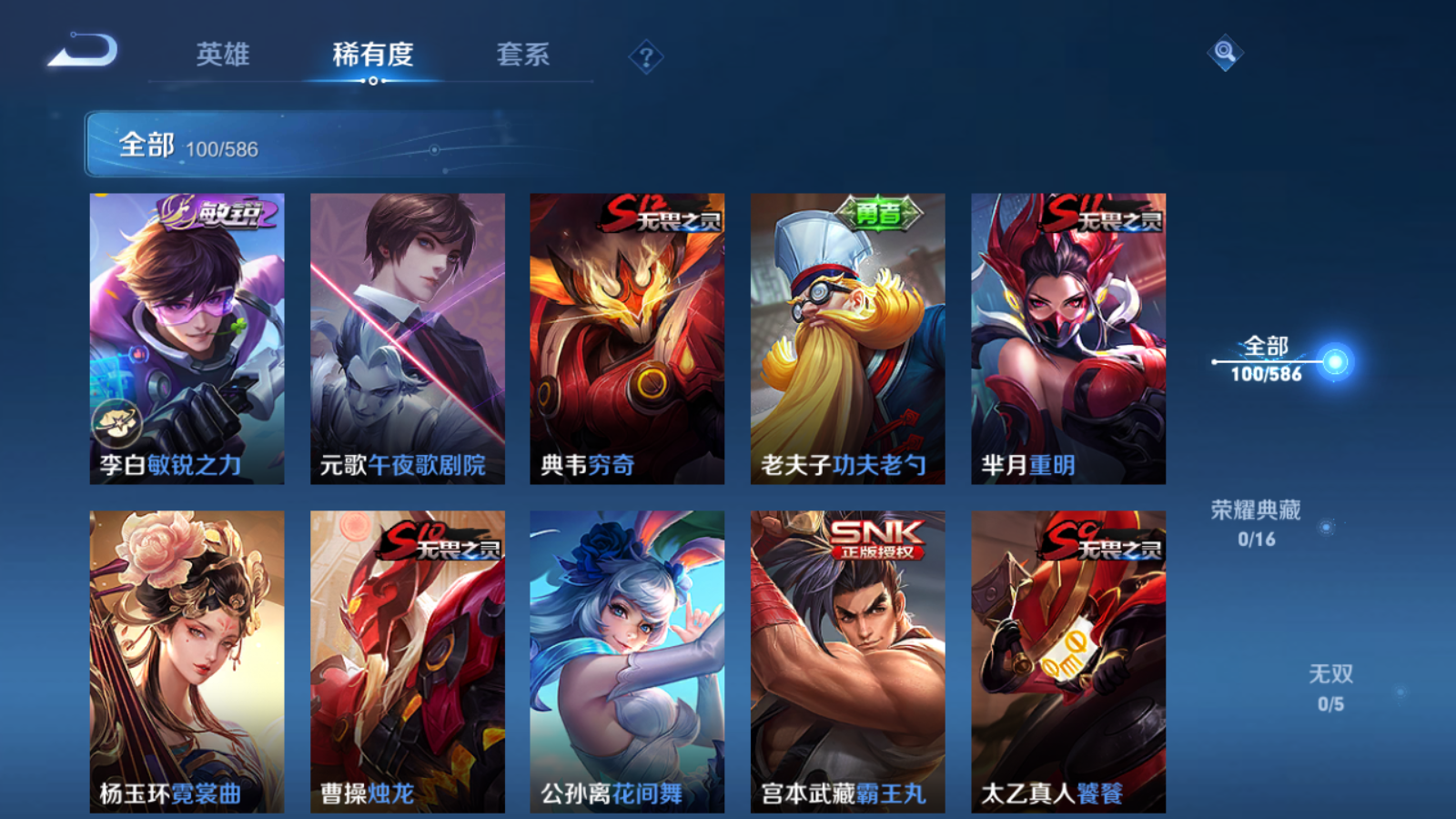 WZPX2114094王者荣耀账号详情图9 WZPX2114094王者荣耀账号详情图9