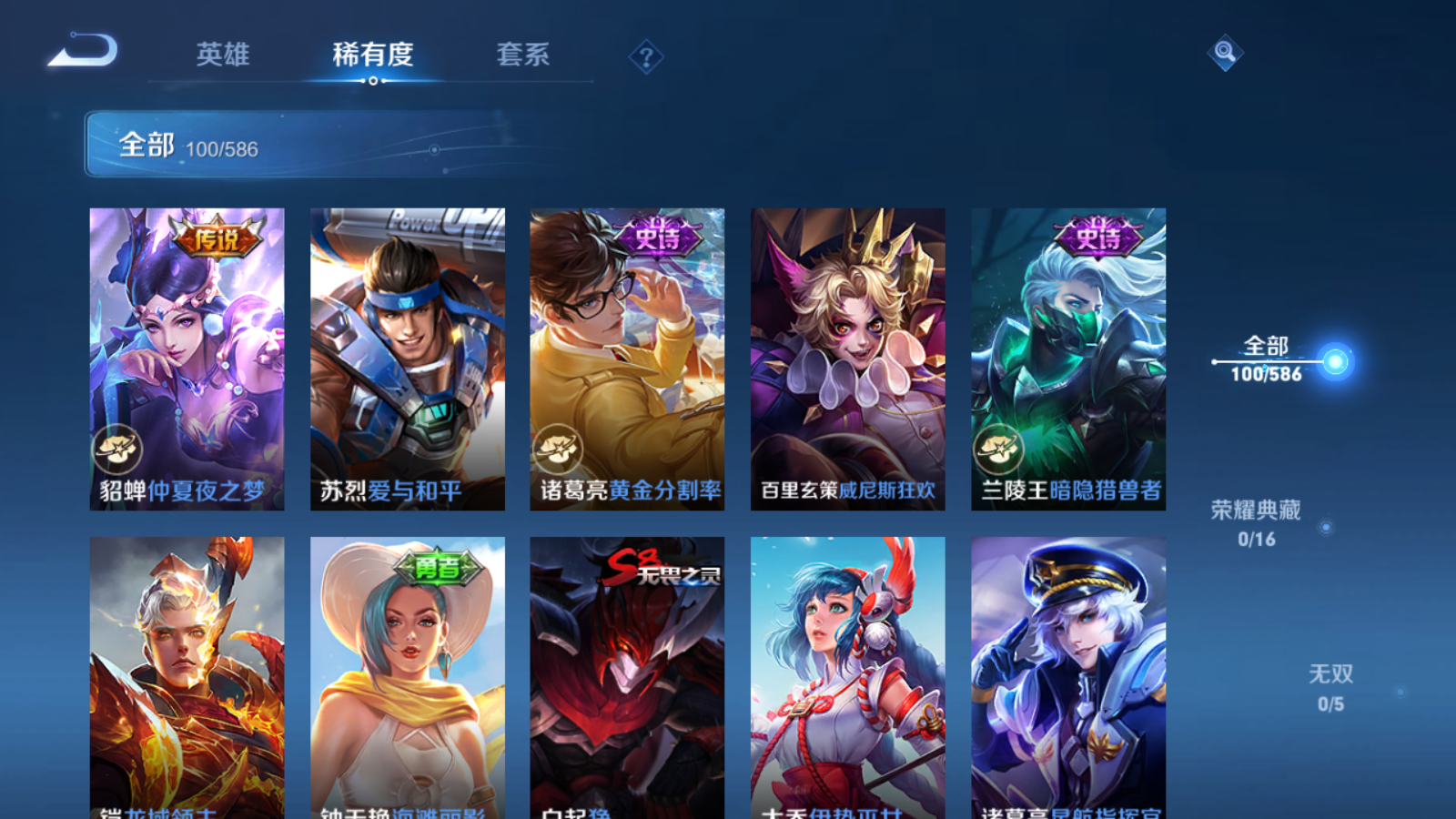 WZPX2114094王者荣耀账号详情图10 WZPX2114094王者荣耀账号详情图10