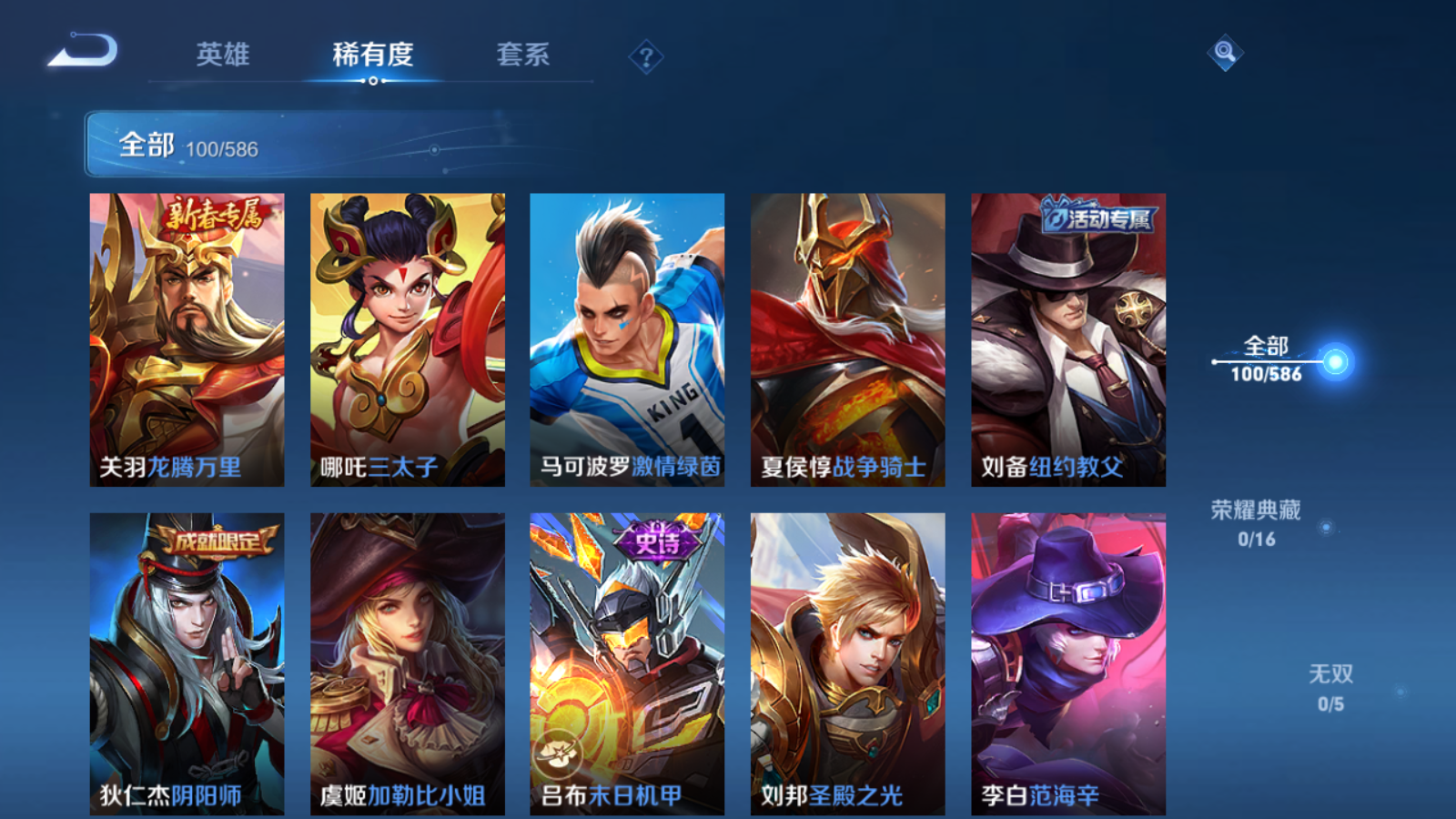 WZPX2114094王者荣耀账号详情图11 WZPX2114094王者荣耀账号详情图11