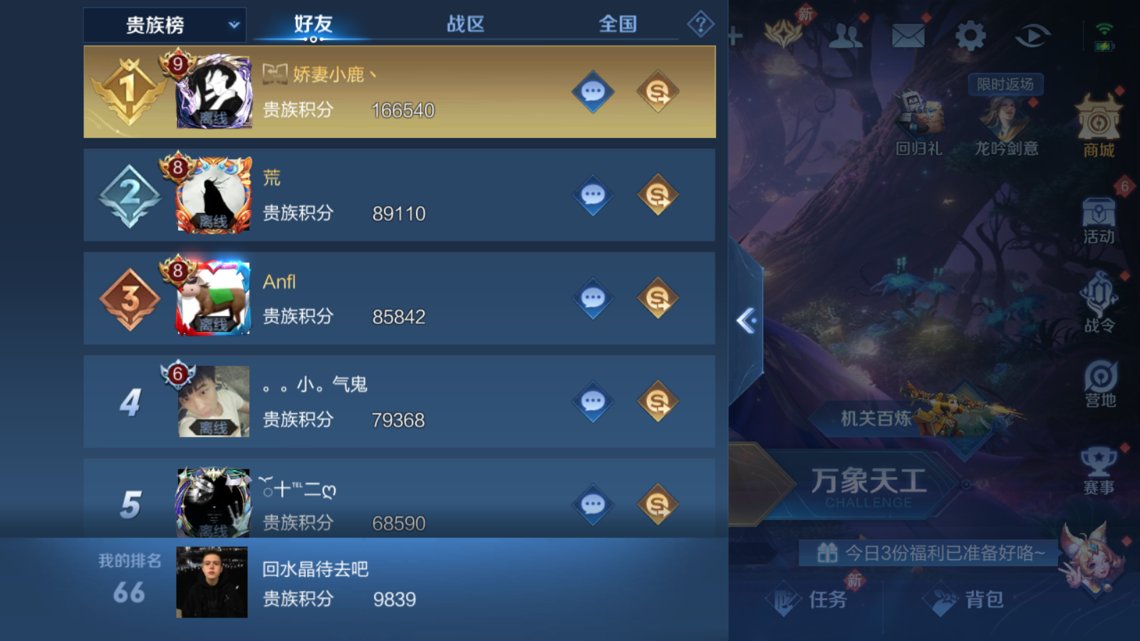 WZPX2114094王者荣耀账号详情图16 WZPX2114094王者荣耀账号详情图16