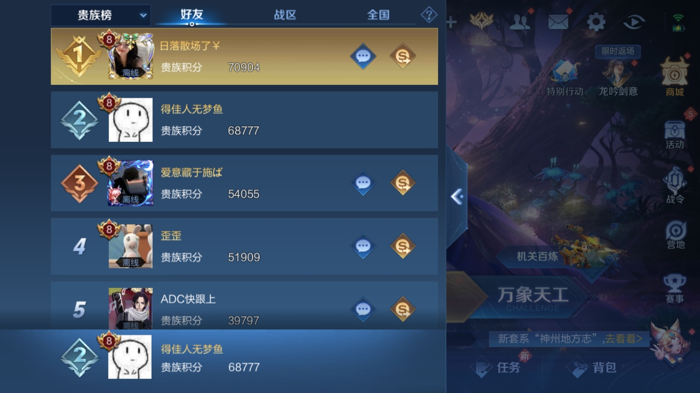 WZPX2119968王者荣耀账号详情图19