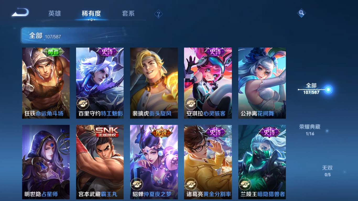 WZPX2119968王者荣耀账号详情图11