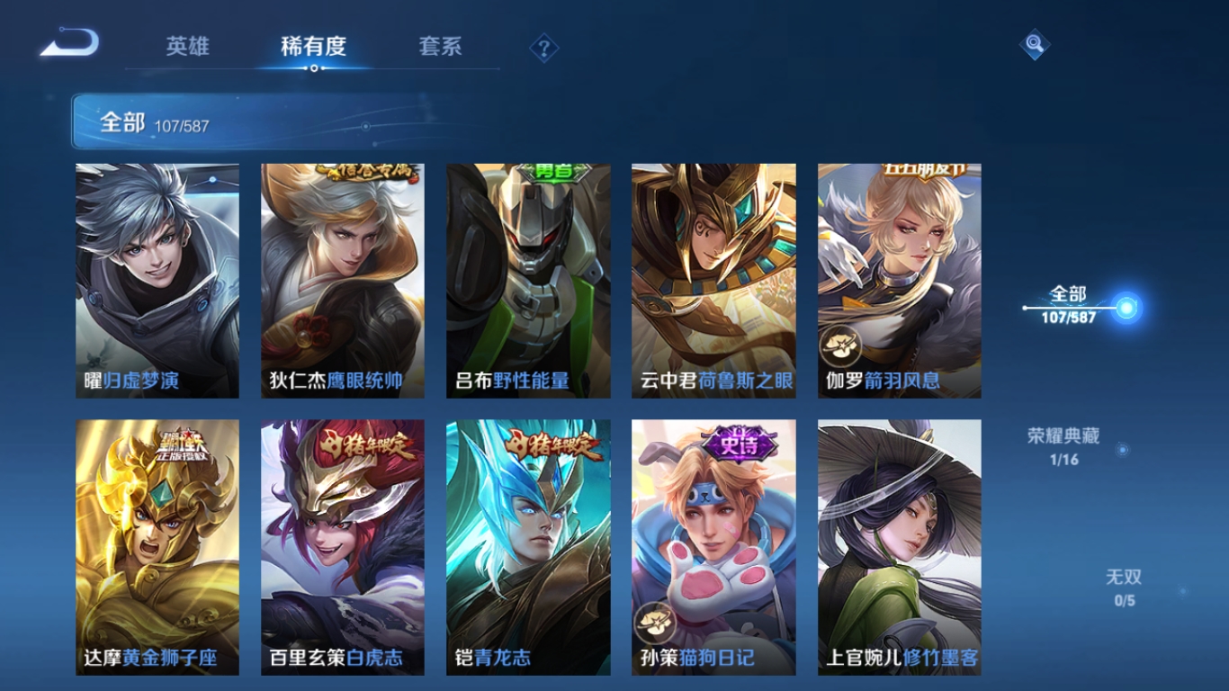 WZPX2119968王者荣耀账号详情图9