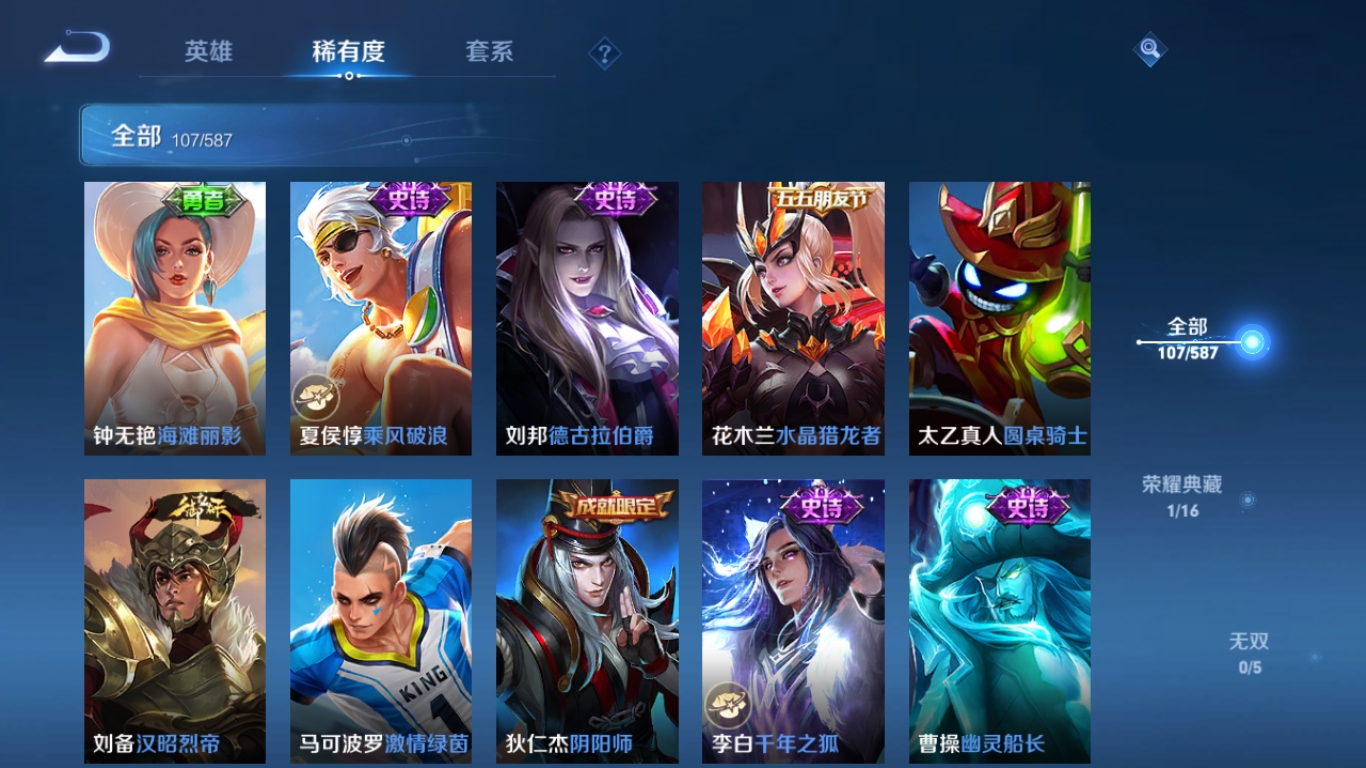 WZPX2119968王者荣耀账号详情图12